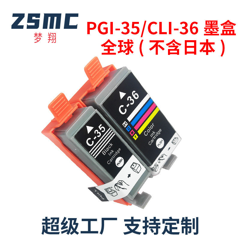 -ใช้งานร่วมกับตลับหมึกเครื่องพิมพ์ Canon CANON PXMA P100B P100 iP110 รุ่น PG-35bk 36C