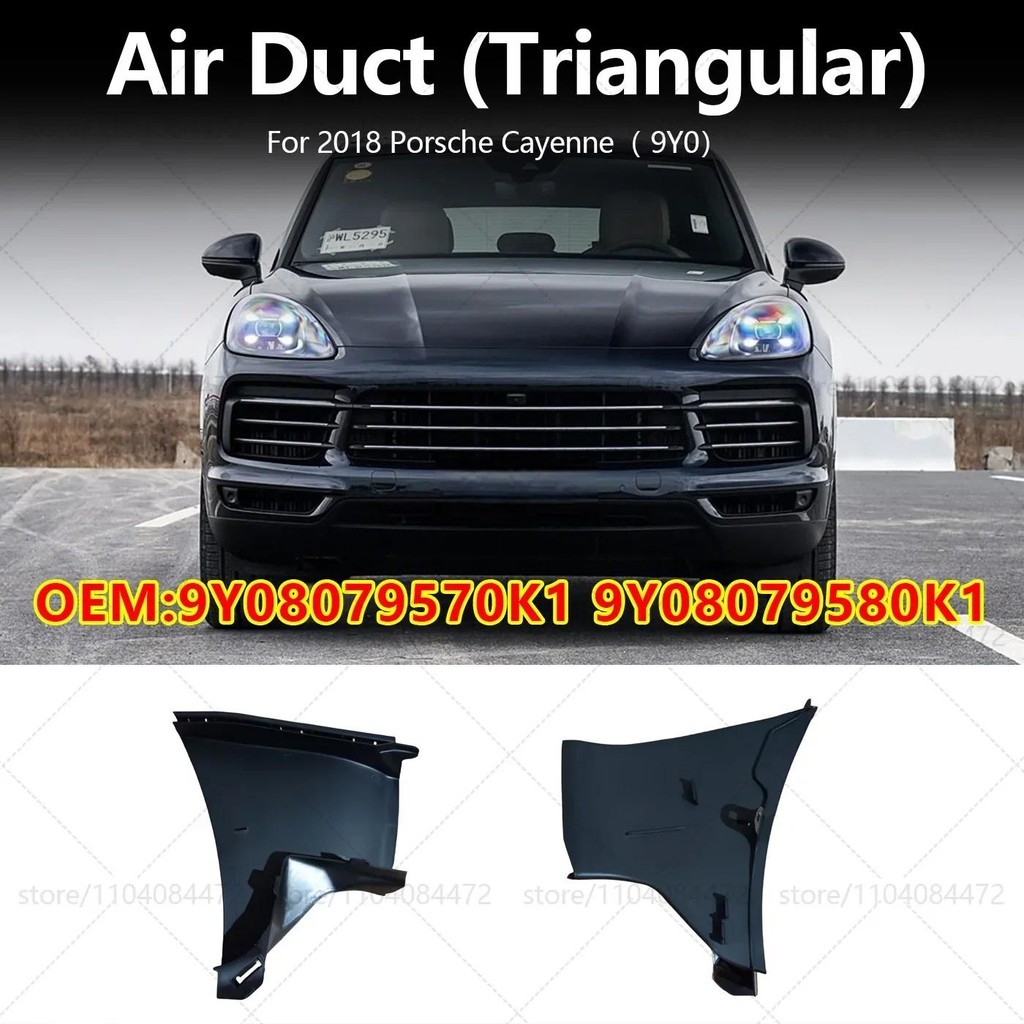 สําหรับ Porsche 18 Cayenne 9Y0 ท่อลม (Triaular) OEM 9Y08079570เค1 9ย08079580เค1