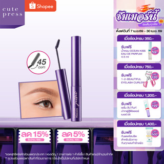 CUTE PRESS JET SET EYEBROW MASCARA หัวแปรงปัดง่าย รับกับทุกม…