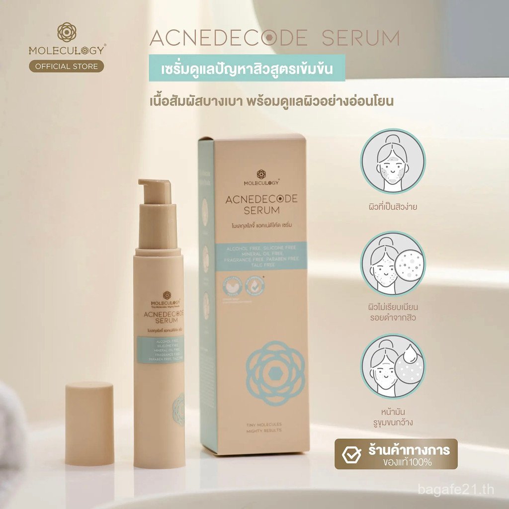 Moleculogy AcneDecode Serum (50ml) WEVH