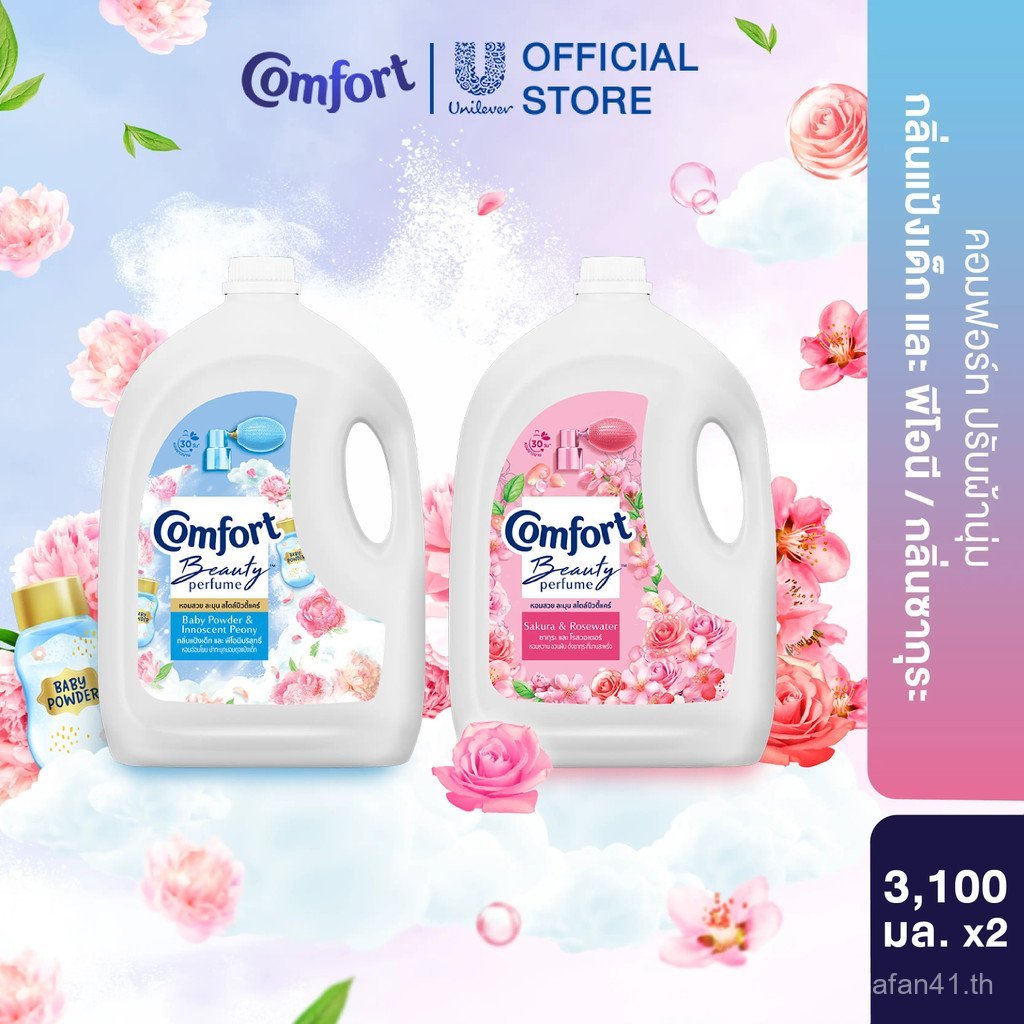 Comfort Beauty Perfume Gallon 3100ml (เลือกสูตรภายใน) K1O9
