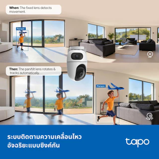 TAPO C245D Dual Lens 2K 3MP 6mm มี AI ตรวจจับคน สัตว์ รถ เสียงเด็ก Pan/Tilt Security Camera