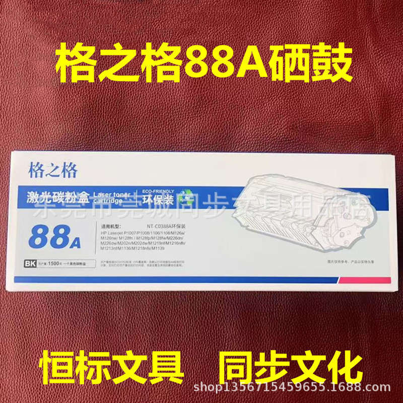 กลองซีลีเนียม Grid 88A (CO388A) การบรรจุแบบเป็นมิตรกับสิ่งแวดล้อม