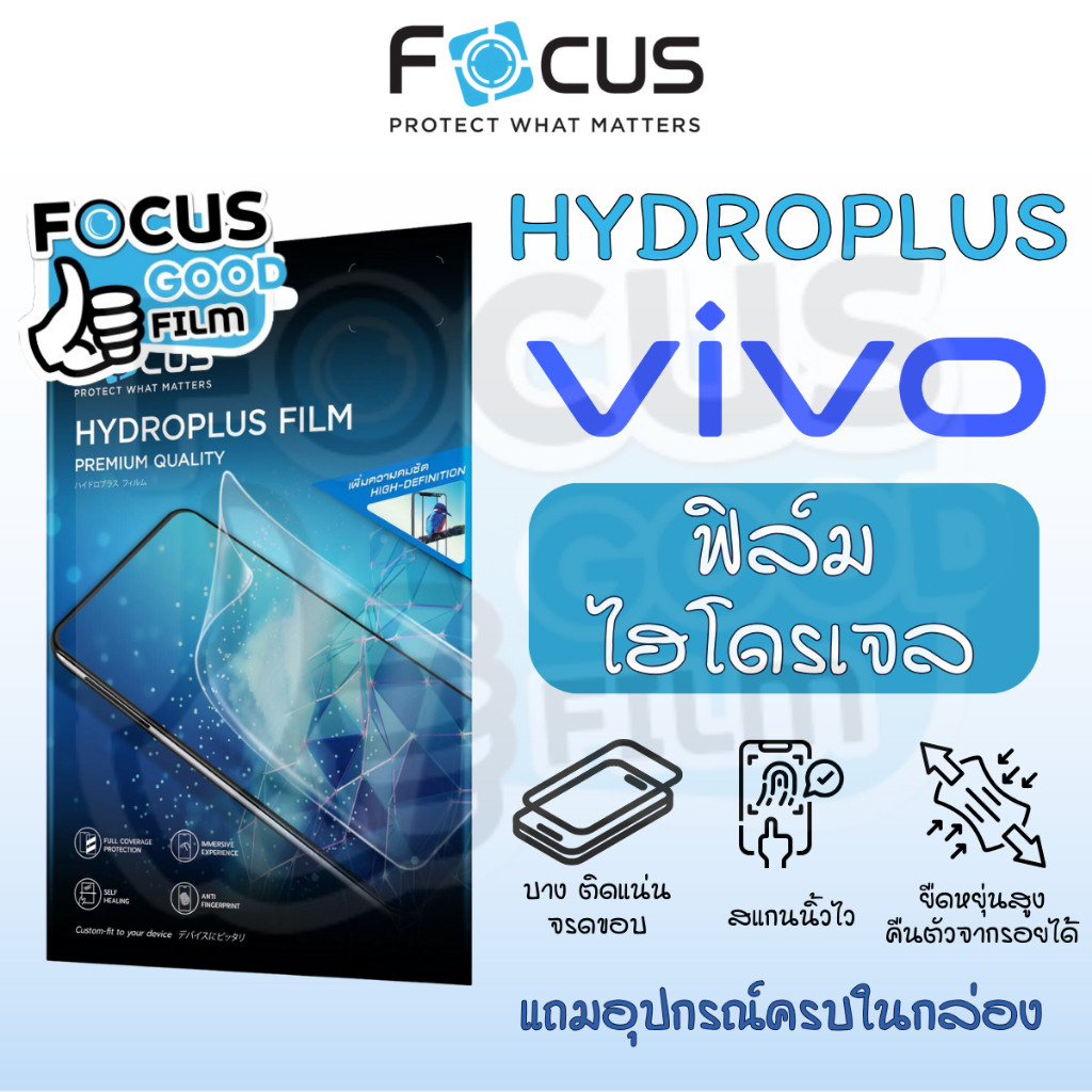 ฟิล์มหน้าไฮโดรเจล *Hydroplus* Focus ของ Vivo T1 T1x S1Pro S1 iQOO Z9 5G iQOO Z9x 5G iQOO 13 5G