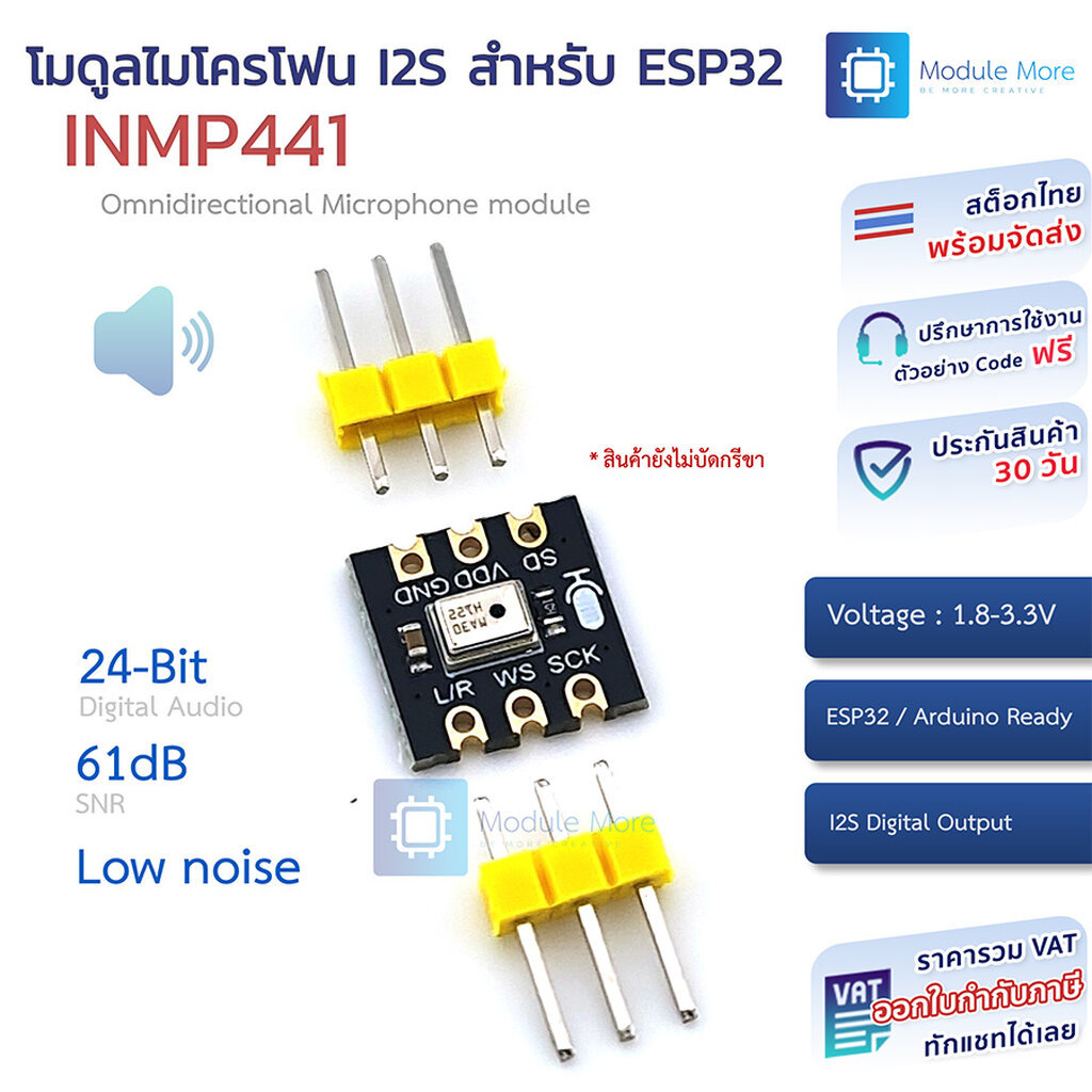 โมดูลไมโครโฟน INMP441 Omnidirectional Microphone module I2S สำหรับ ESP32 [ ยังไม่บัดกรีขา ]