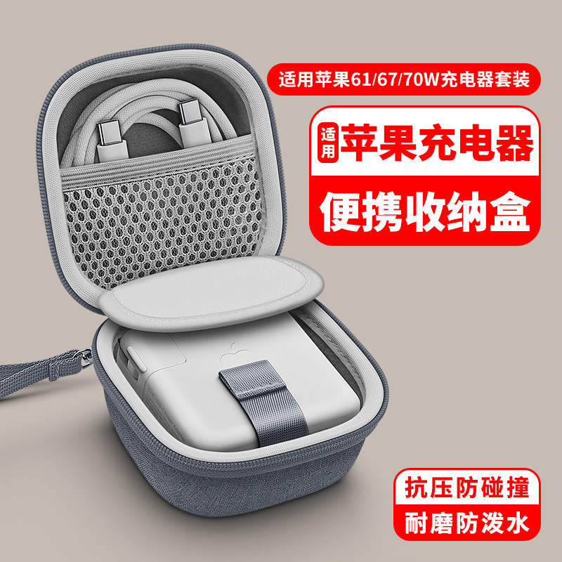 OLYSON เหมาะสําหรับ Apple 70W Power Adapter กล่องเก็บ 67W Fast CHARGING หัวชาร์จ Hard Shell กระเป๋า 