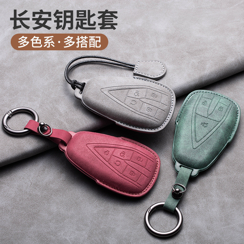 พวงกุญแจ Changan key cover cs55 plus LUMIN Oshan Z6 cs35 plus lumin กรอบกุญแจ