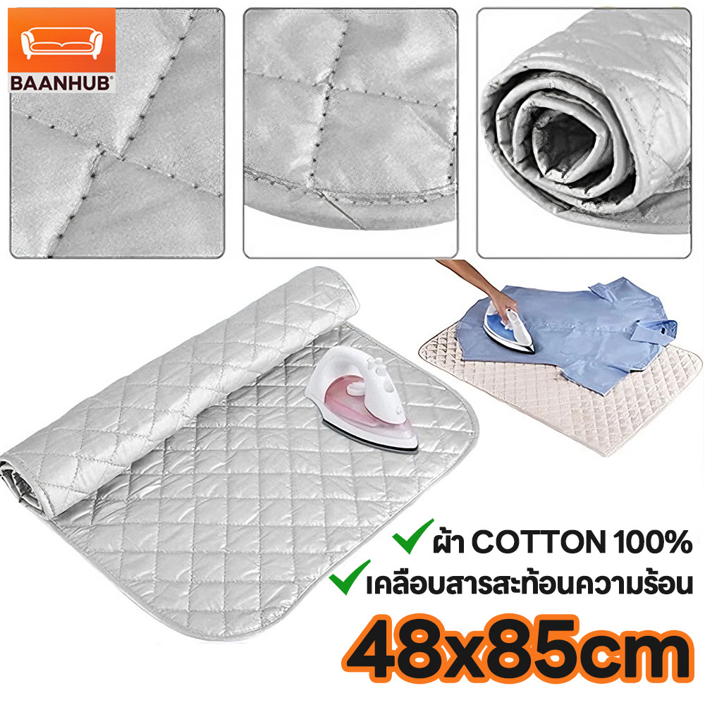 ✅ผ้ารองรีด แผ่นรองรีดสะท้อนความร้อน 48x86cm แผ่นรองรีดอัจฉริยะ (รุ่นธรรมดา/แม่เหล็ก) รีดเรียบเร็ว ประหยัดไฟ แผ่นรองรีดพกพา แผ่นรองรีดทนความร้อนสูง