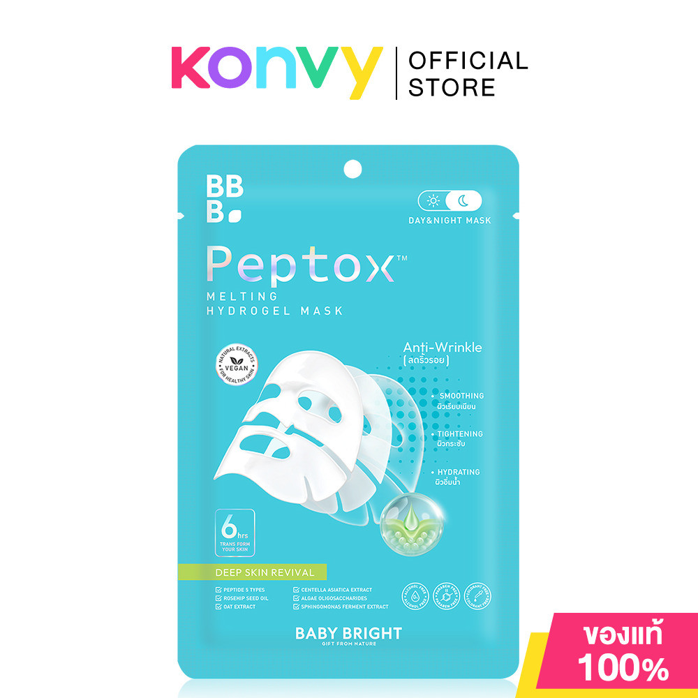 Baby Bright Peptox Melting Hydrogel Mask 35g มาสก์ผิวแน่นฟู เบบี้ไบร์ท ลดเลือนริ้วรอย เผยผิวเรียบเนียน อิ่มฟู.