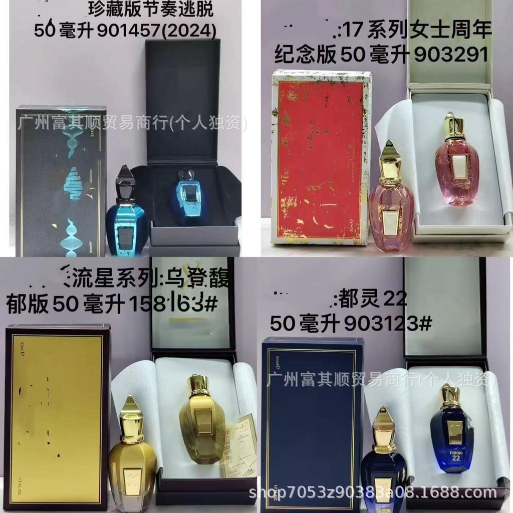 Channnel Perfume Hercules Neo/Moon/South Cross/Douling 21/22/23/Uden Rich Version 50ml