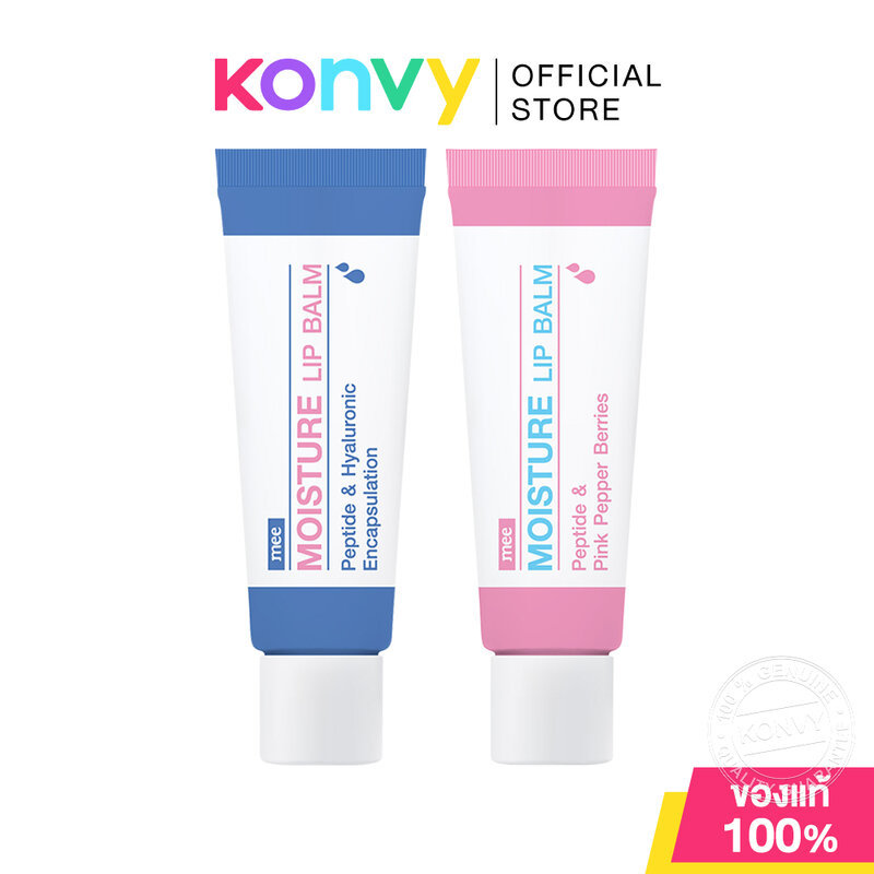 Mee Moisture Lip Balm 8ml มี ลิปบาล์ม ฟื้นบำรุงริมฝีปากให้ชุ่มชื้น นุ่มเด้ง ดูอวบอิ่ม (Clear Color/Pink Berry)