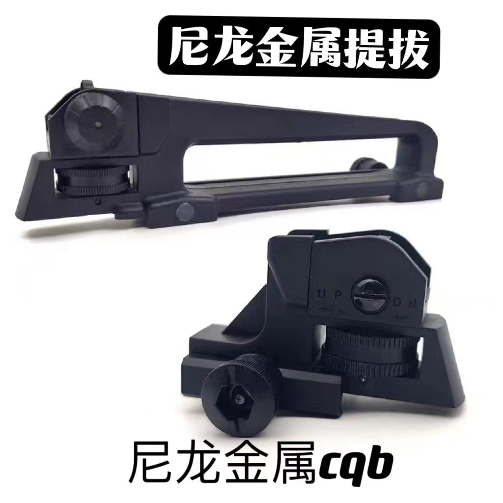 อุปกรณ์เสริมนุ่มโลหะ CQB ด้านหลัง Sight M4 Mechanical Sight ทหารคลาสสิก Jinming 8 9 Sima Jun 416 ด้า