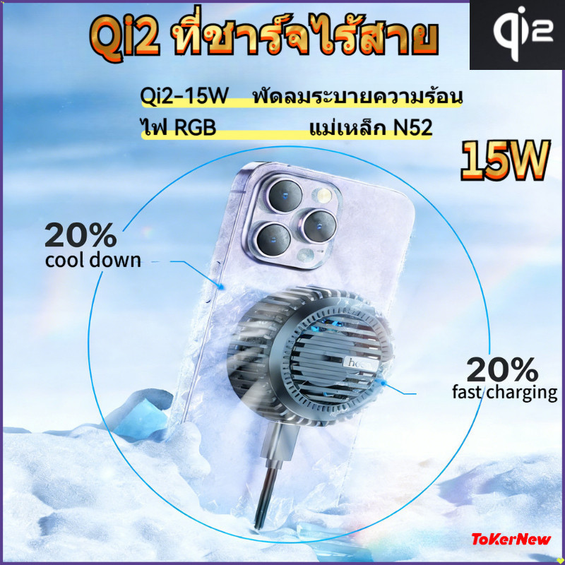 เครื่องชาร์จโทรศัพท์มือถือแม่เหล็กพัดลมระบายความร้อนเหมาะสำหรับ iPhone ซัมซุงเกมสตรีมมิ่งสดหม้อน้ำความร้อน