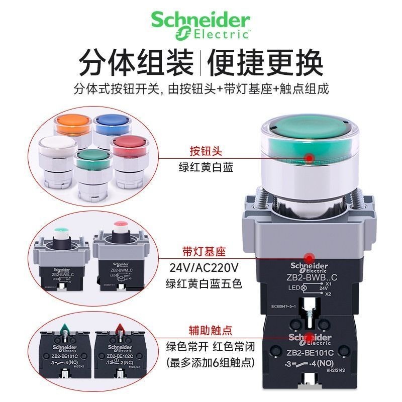 Schneider ปุ่มไฟ LED สวิตช์แสง XB2BW33B1C สีเขียว แดง ขาว เหลือง น้ําเงิน AC220V24V