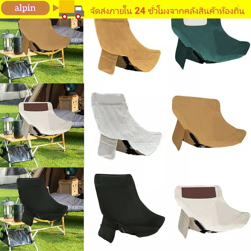 อัลพิน ผ้าคลุมเก้าอี้ตั้งแคมป์, ผ้าหนาดวงจันทร์เก้าอี้เปลี่ยนผ้า, ทนทานกันลื่นระบายอากาศที่นั่งปกสําหรับตกปลากลางแจ้งหลังบ้าน