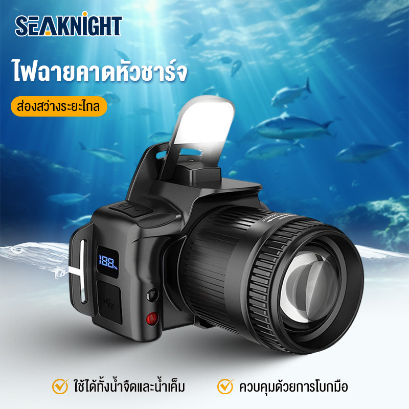 SEA KNIGHT ไฟฉายคาดหัว กันน้ำได้ดี ให้ความสว่างสูง ไฟหน้าแบบ LED แบบชาร์จไฟได้ พกพาสะดวก ลุยฝนได้ 78Hใช้งาน