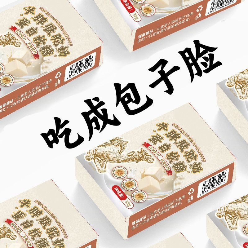 [แนะนําโดยผู้เชี่ยวชาญ] Spleen Peptide Camel Milk Protein Gummy Candy ลูกอมชนิดบรรจุกล่อง ลูกอมบรรจุ