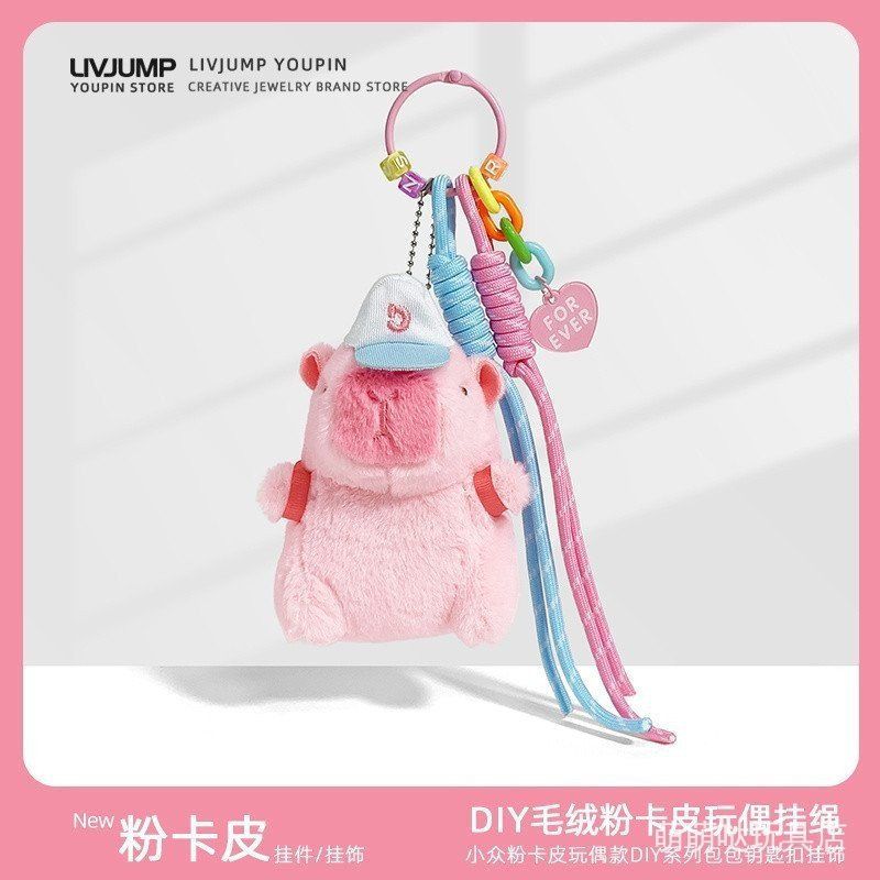 Kapibala Kapibala Merchandise จี้สีชมพู Kapibala กระเป๋าจี้ตุ๊กตาตุ๊กตาตุ๊กตาพวงกุญแจรถน่ารัก Capyba