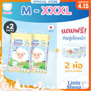[ฟรี ทิชชู่เช็ดหน้า x2] Little Sheep (M-XXXL) x2 แพ็ก กางเกง…