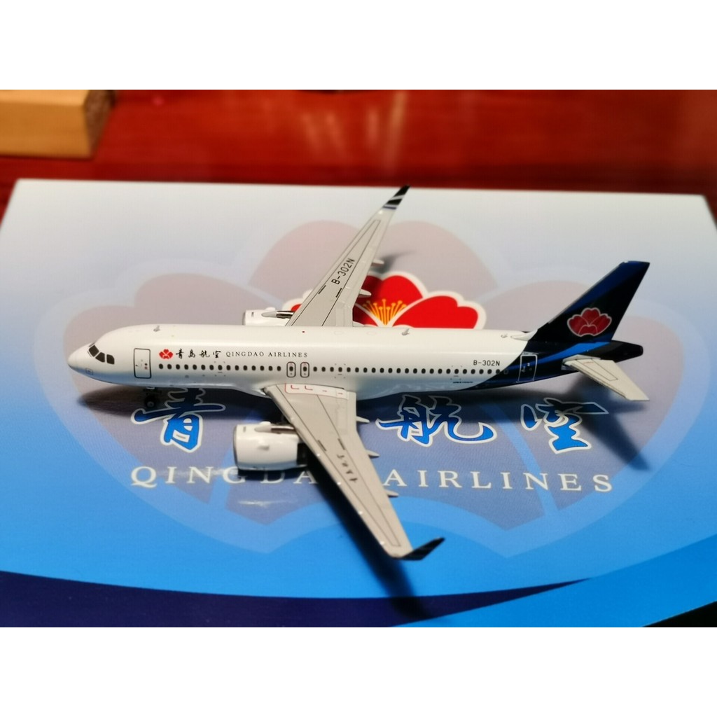 #1:: : รุ่น 400#JC青岛航空A320neo B-302N (