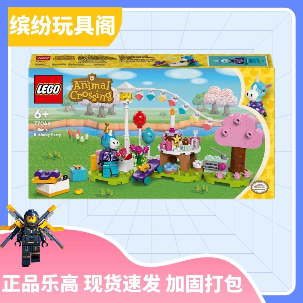 LEGO LEGO 77046 Julie Building Blocks Birthday Party Animal Crossing Friends Club Series การศึกษาจับ