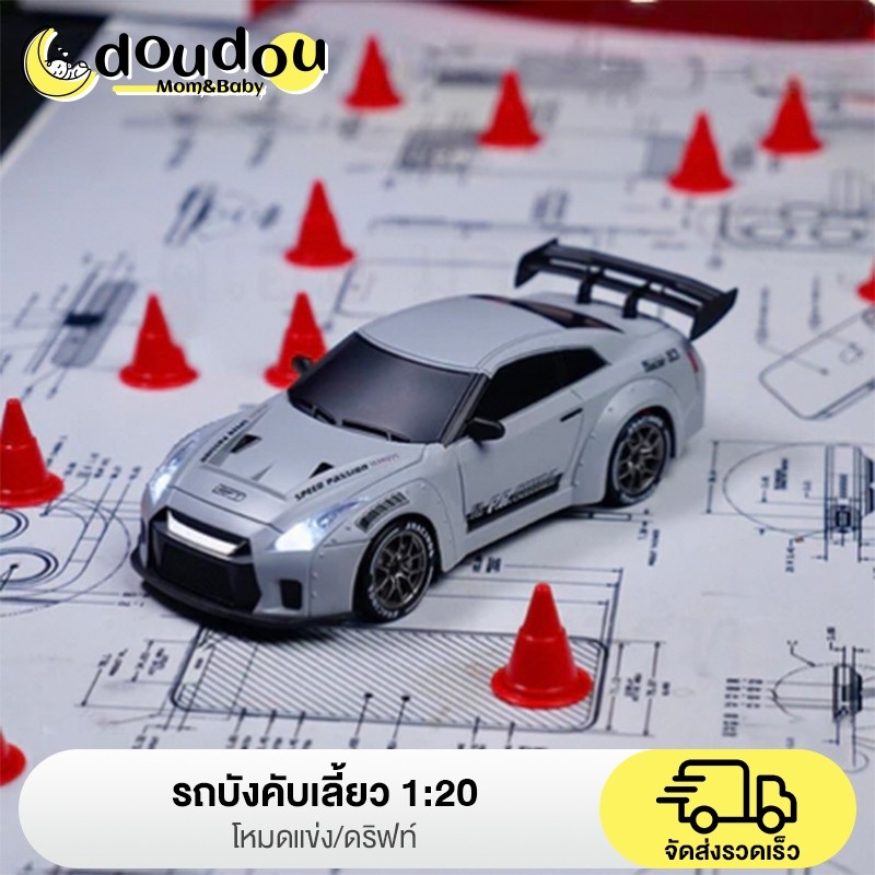 doudou รถบังคับเลี้ยว RC ขับเคลื่อนสี่ล้อ ควบคุม 2.4G + เปลี่ยนความเร็ว 2 ระดับ โหมดแข่ง/ดริฟท์ ยางเปลี่ยนได้ ไฟ LED