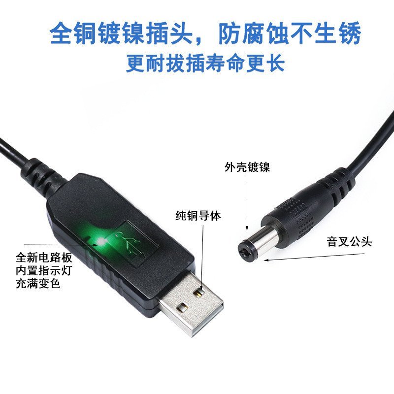 สาย usb usb usb เป็น dc5521 สายไฟ 5v ถึง 8.4 v/9 v/12 v/12.6 v Booster สายแปลง DC