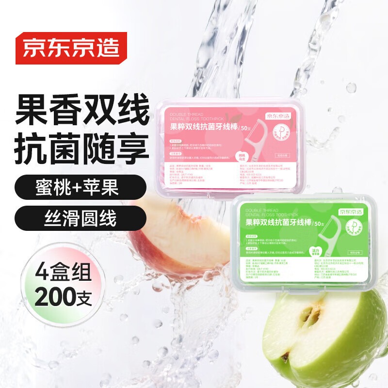 Jingzao Fruit Extract Double-Thread Antibacteria Dental Floss Stick 50pcs * 4 (Peach Peach Peach Ool