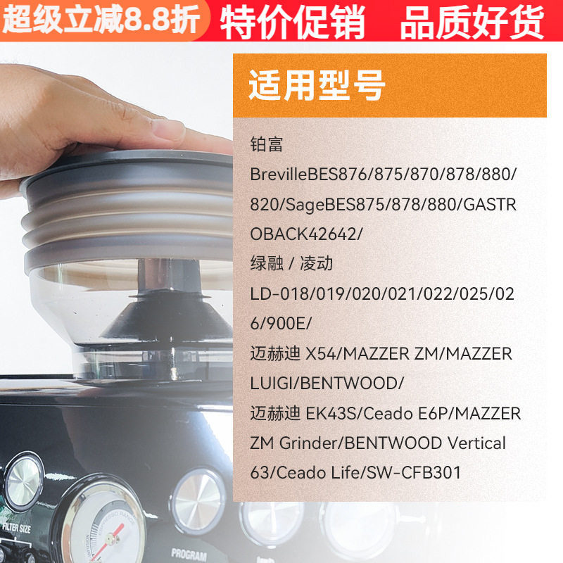 Breville Breville Breville 875/876 เครื่องบด Clean Bean Storage Air Blow ที่เหลือ Powder Mehedi/Link