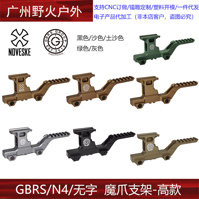 Magic Catch HYDRA GBRS HYDRA MOUNT KIT AIMPOINT PEQ ขายึดฐานเพิ่มความสูง 20 มม. 3XR4