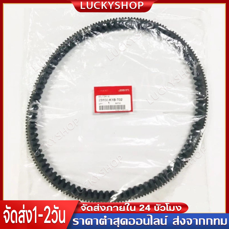 สายพาน HONDA FORZA350 ADV350 รหัส 23100-K1B-T02