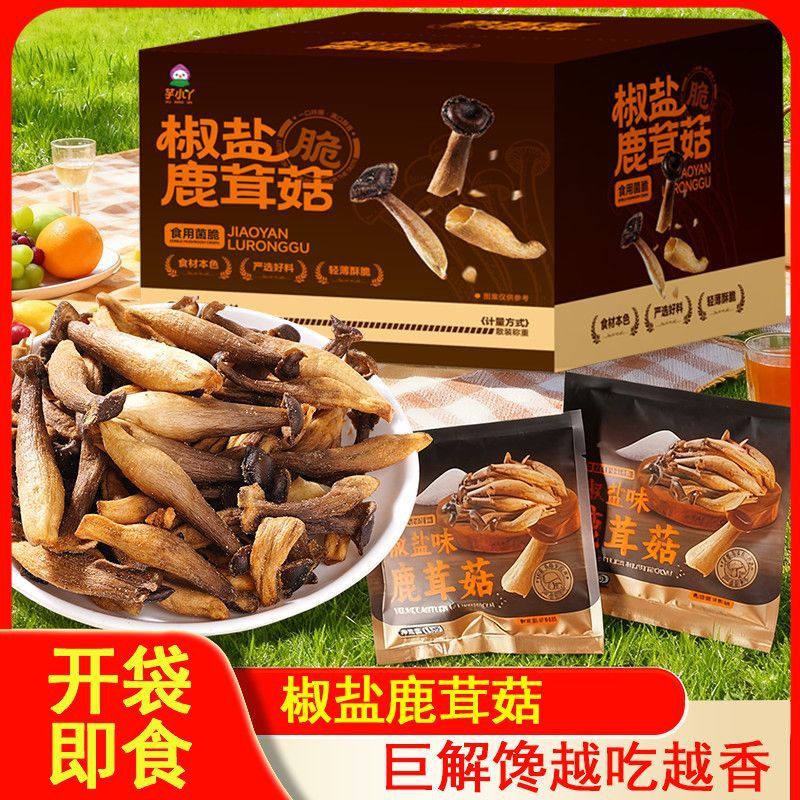 Salt Pepper Antler Mushroom Crispy Snacks Glutton-Relieving Black Truffle Flavour Crispy Glutton-Rel