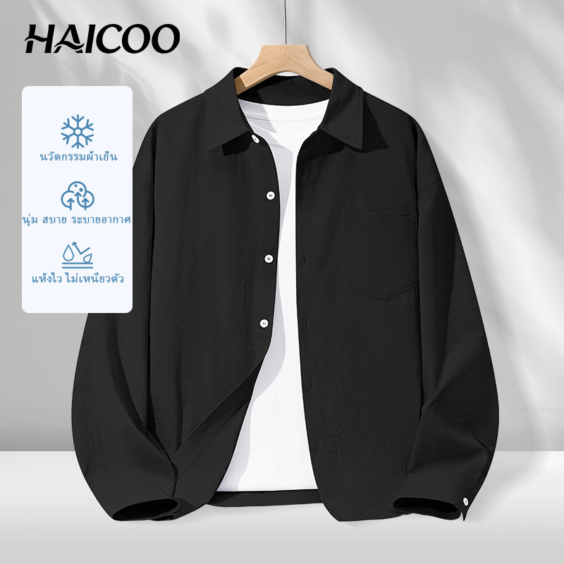 HAICOO เสื้อผู้ชาย ผ้าเย็น ใส่สบาย คูลลิ่งเทค ระบายอากาศ แฟชั่นมินิมอล เดินทาง ปั่นจักรยาน