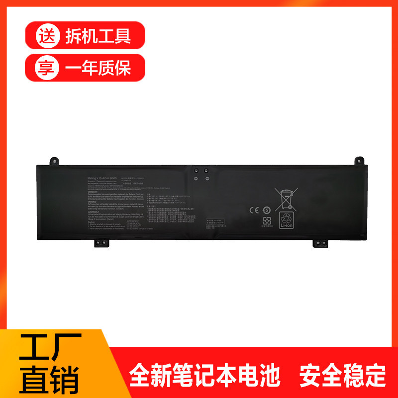 เหมาะสําหรับ Asus Tianxuan 1 2 3 4 PlusFA506QE/QM/IV FX507ZR FA507RM แบตเตอรี่