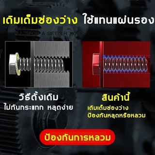 น้ำยาล็อกเกลียว น้ำยากันคลาย น้ำยาล็อคเกลียวแรงยึดปานกลาง แรงยึดสูง เบอร์ 242 243 263 271 ปริมาณ10ml/50ml