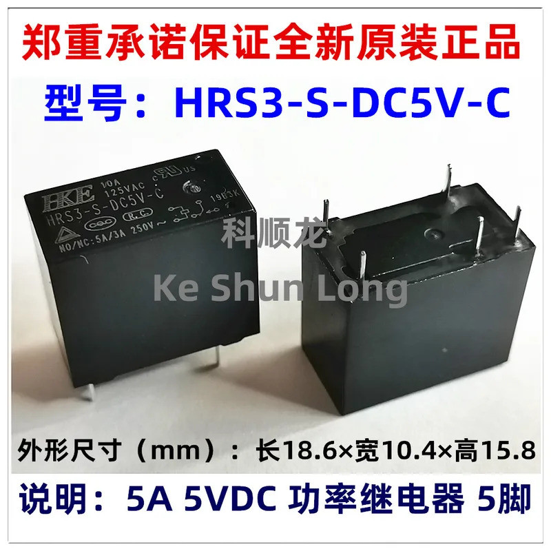 จัดส่งฟรี 100% ใหม่Original HRS3-S-DC5V-C HRS3-S-DC12V-C HRS3-S-DC24V-C 5A 5VDC 12VDC รีเลย์ไฟฟ้า 5P