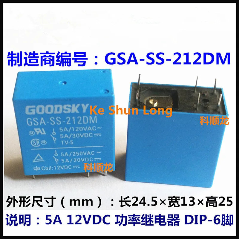 100% ใหม่Original GSA-SS-212DM GSA-SH-212DM 5A 12VDC DC12V รีเลย์ 6PINS