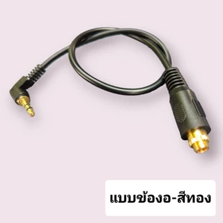 🔥ราคาต่ำจำกัดเวลา🔥สายAux ยาว 30cm สายสัญญาณสเตอริโอ 3.5มม