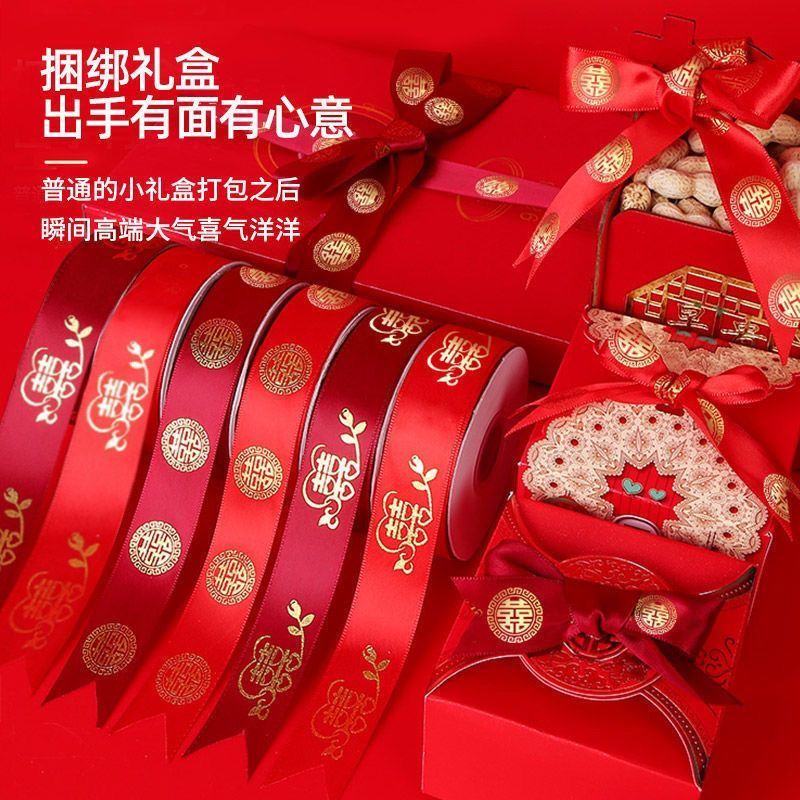 热销婚庆丝带烫金红色绸带新娘嫁妆结婚用品捆绑被子喜字红色丝带红绳26416 Best-selling wedding ribbon with gold stamping, red silk ribbo