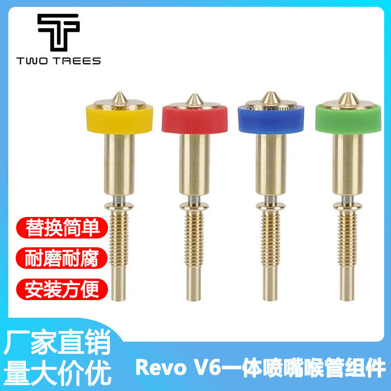 อุปกรณ์เสริมเครื่องพิมพ์ 3D Voron Voron Extrusion Head E3D Revo แบบบูรณาการหัวฉีดทองเหลืองท่อคอ DIY 