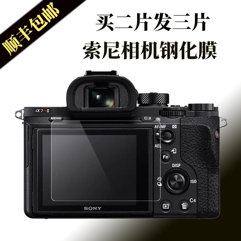 ฟิล์มหน้าจอ เหมาะสําหรับ Sony a6400 a7r3 a6600 A7RM4 a6100 A6700 ฟิล์มนิรภัย
