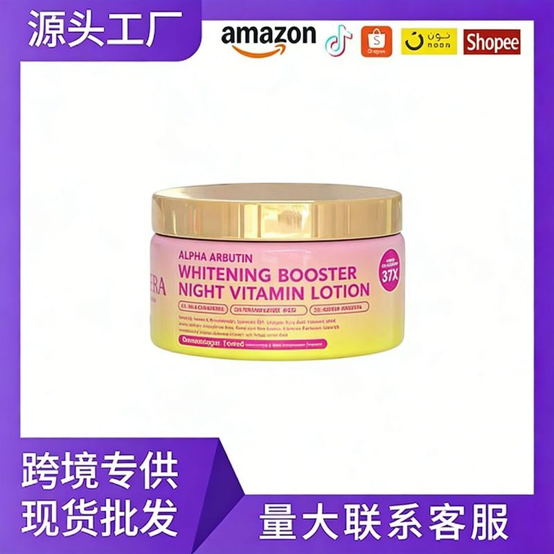 TK Night Vitamin Lotion Body Care Body Lotion Brightening Moisturizing Skin Moisturizer26300417AL628
