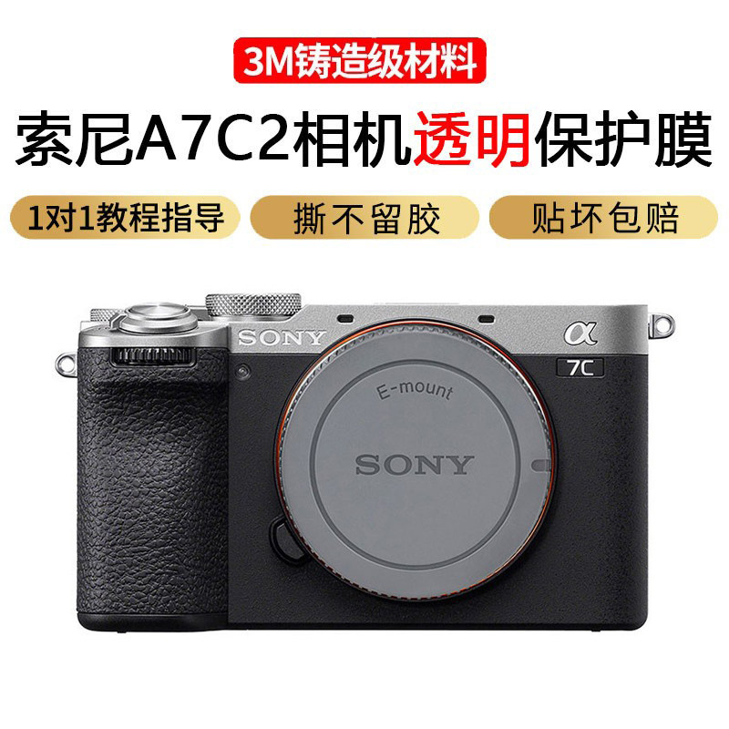 JJC เหมาะสําหรับ Sony A7CII/A7CR กล้องฟิล์มป้องกันสติกเกอร์ A7C รุ่นที่สอง a7c2 ฟิล์ม SonyA7CR สติกเ