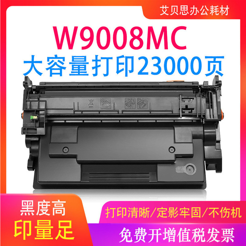 เหมาะสําหรับเครื่องพิมพ์ HP W9008MC Selenium Drum HP LaserJet Managed E50145dn E52645