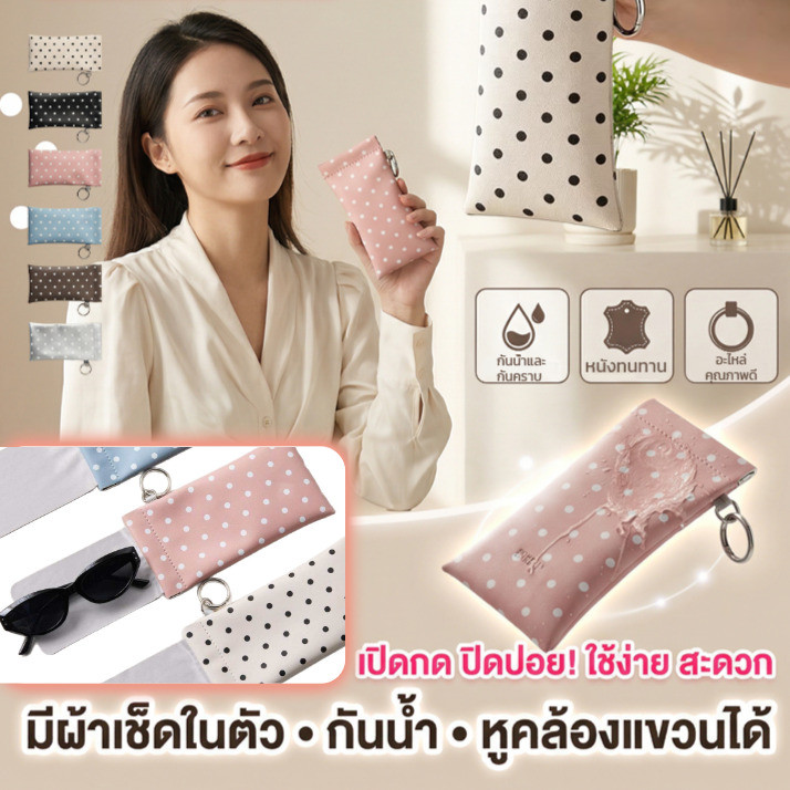 ซองใส่แว่นตาแบบบีบเปิดอัตโนมัติ พร้อมผ้าเช็ดแว่น กระเป๋าใส่แว่นตาคุณภาพสูงแบบพกพา กระเป๋าเก็บแว่นกันแดดหนัง