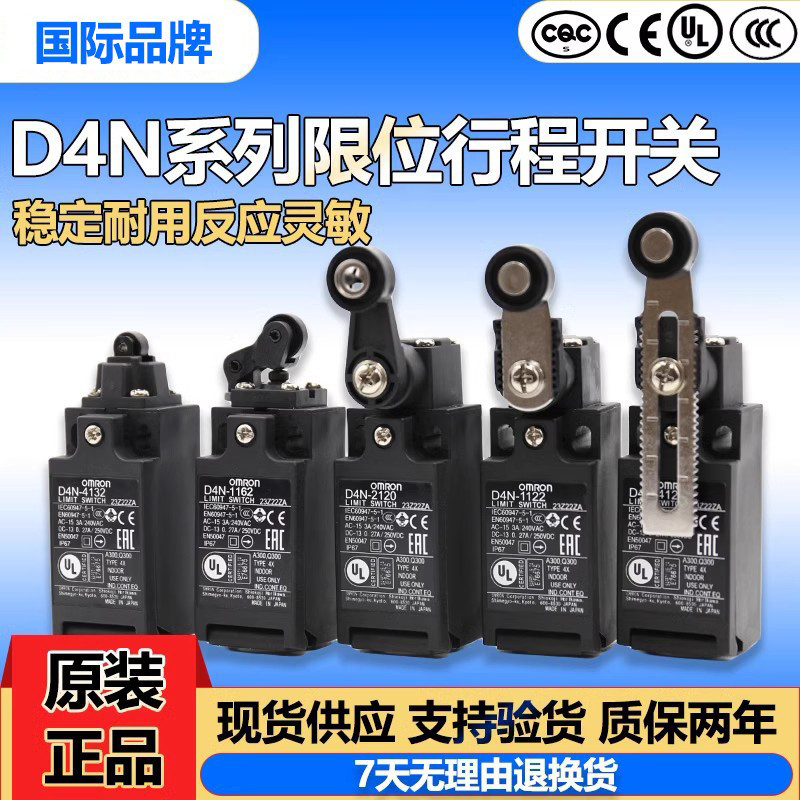 Original Omron Stroke Limit Switch D4N-1C20 2C25 2C2G 4C22 2C31 1C62 1C2G