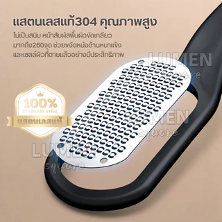 ที่ขูดส้นเท้า รุ่นใหม่(พร้อมส่งในไทย)สแตนเลส ตะไบขัดส้นเท้า สปาเท้าแตก เท้าด้าน แปรงขัดเท้า ขูดเท้า ดูแลเท้า หินขัดเท้า