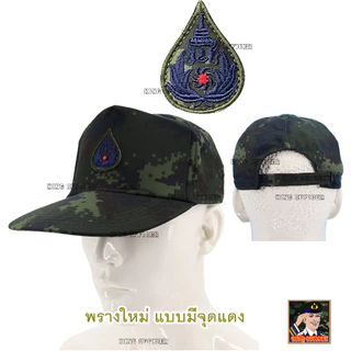 หมวกแก๊ปท.บก พรางใหม่ เข้ม พรางเก่า มีจุดแดง ไม่มีจุดแดง หมวกฝึกท.บก หมวกท. ลายพราง ทัพบก ทบ.