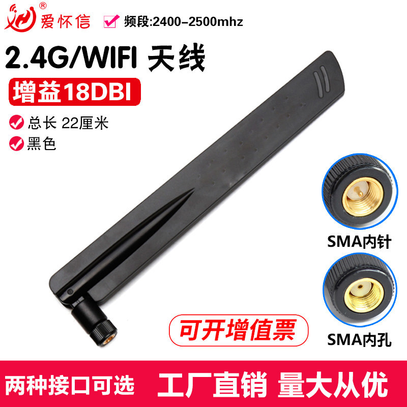 2.4G 18dbi 18DB Omnidirectional High Gain WIFI Router การ์ดเครือข่าย AP เสาอากาศ SMA เสาอากาศรูใน