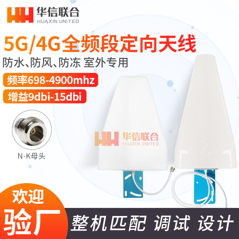 2G/3G/4G/5G กําลังสูงทิศทางระยะเวลาทางสรีรวิทยากลางแจ้งกันน้ําโทรศัพท์มือถือสารเพิ่มประสิทธิภาพสัญญา